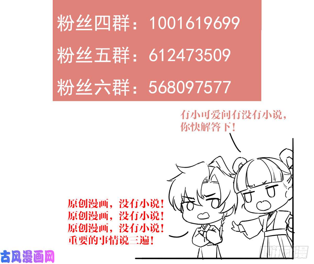 皇弟，莫提刀第32话 流民之乱