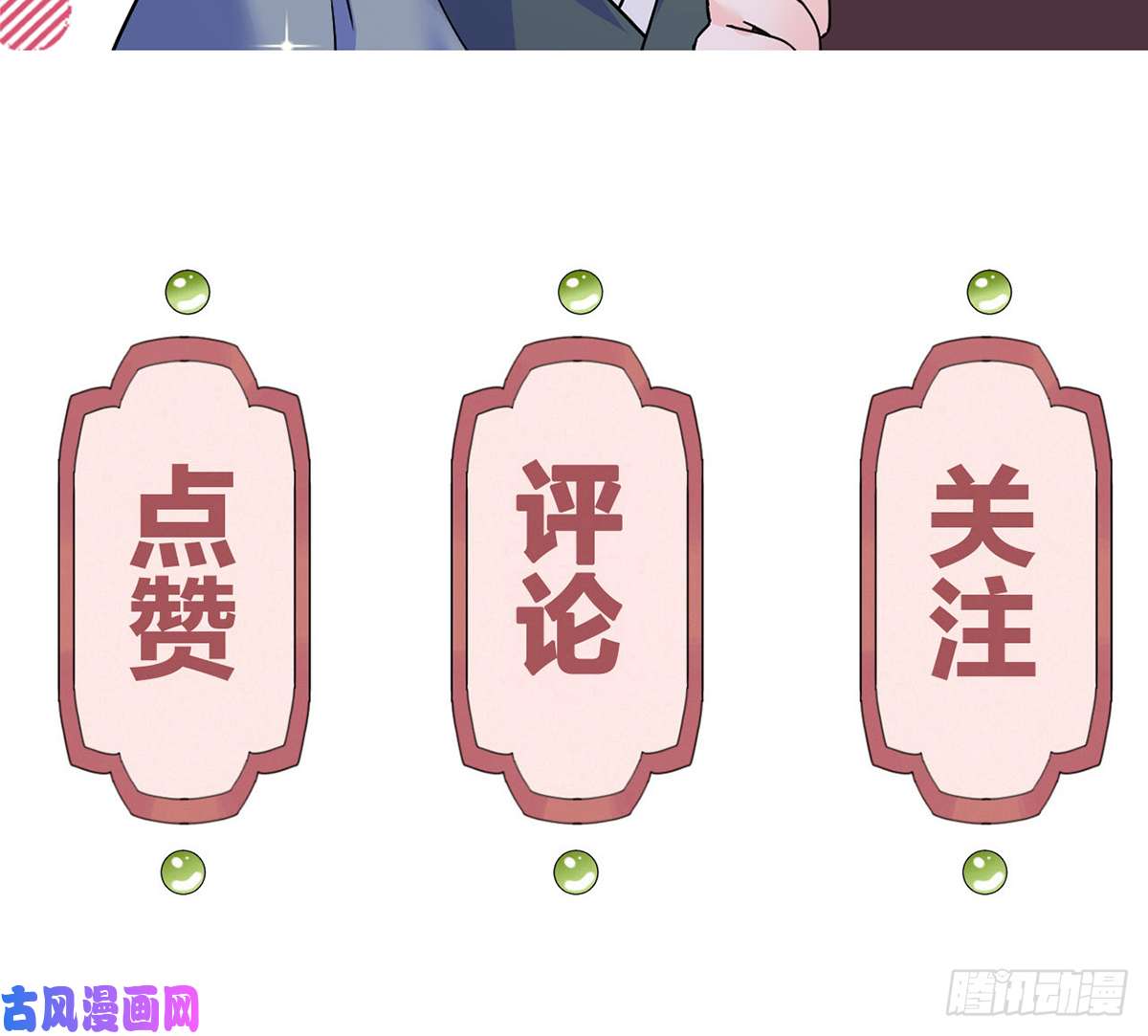 皇弟，莫提刀第32话 流民之乱