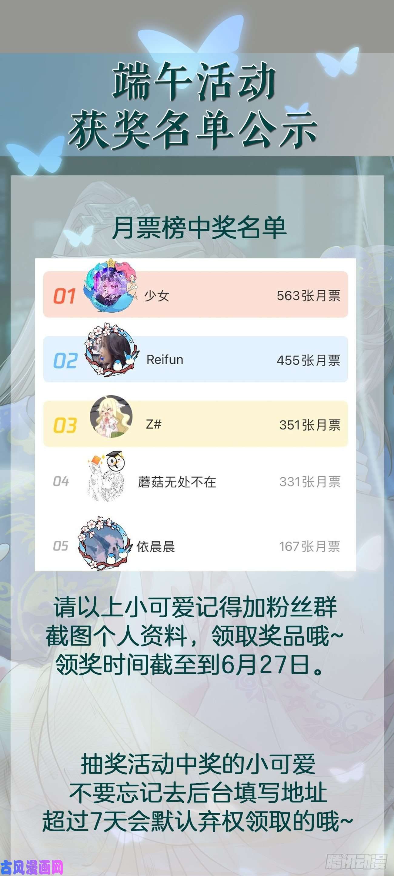 皇弟，莫提刀第32话 流民之乱
