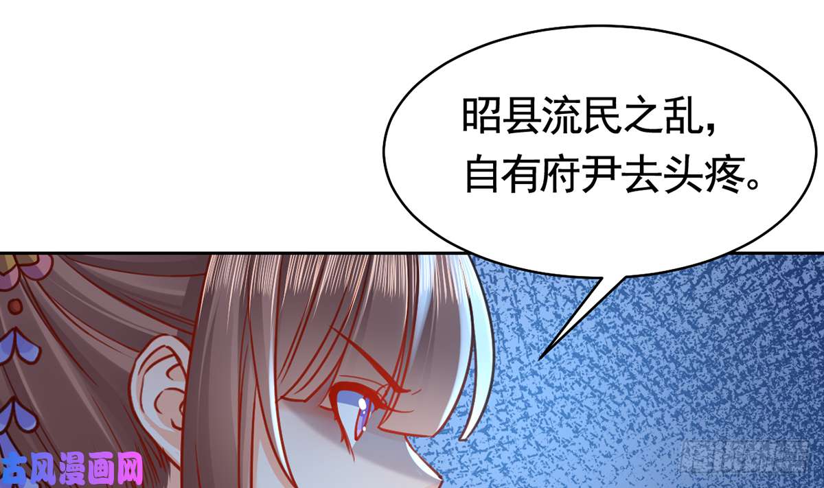 皇弟，莫提刀第32话 流民之乱