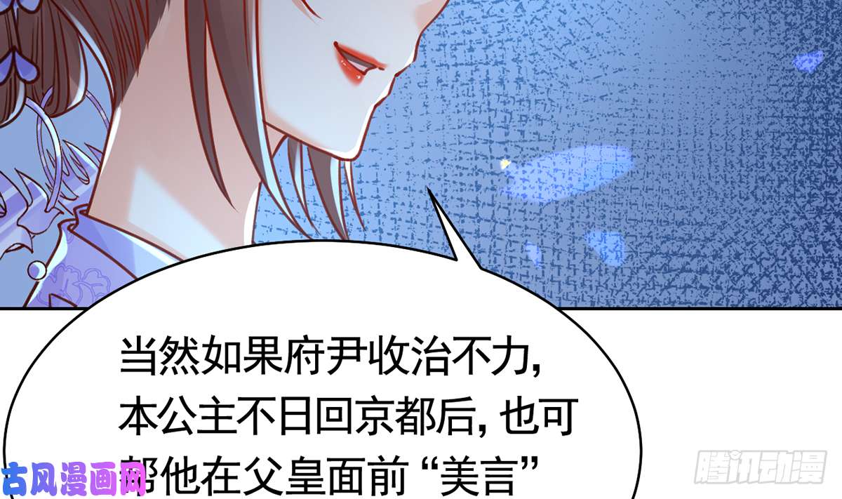 皇弟，莫提刀第32话 流民之乱