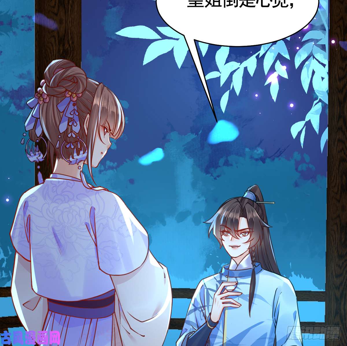 皇弟，莫提刀第32话 流民之乱