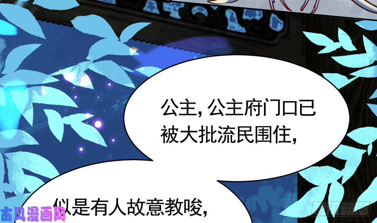 皇弟，莫提刀第32话 流民之乱