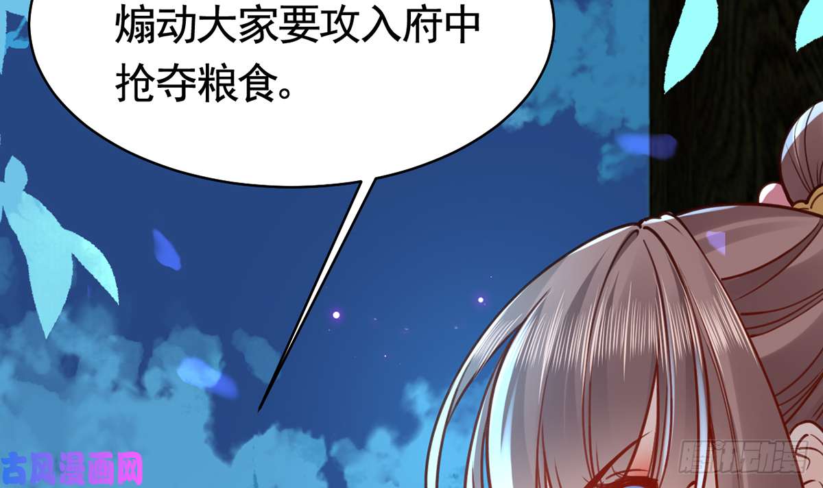 皇弟，莫提刀第32话 流民之乱