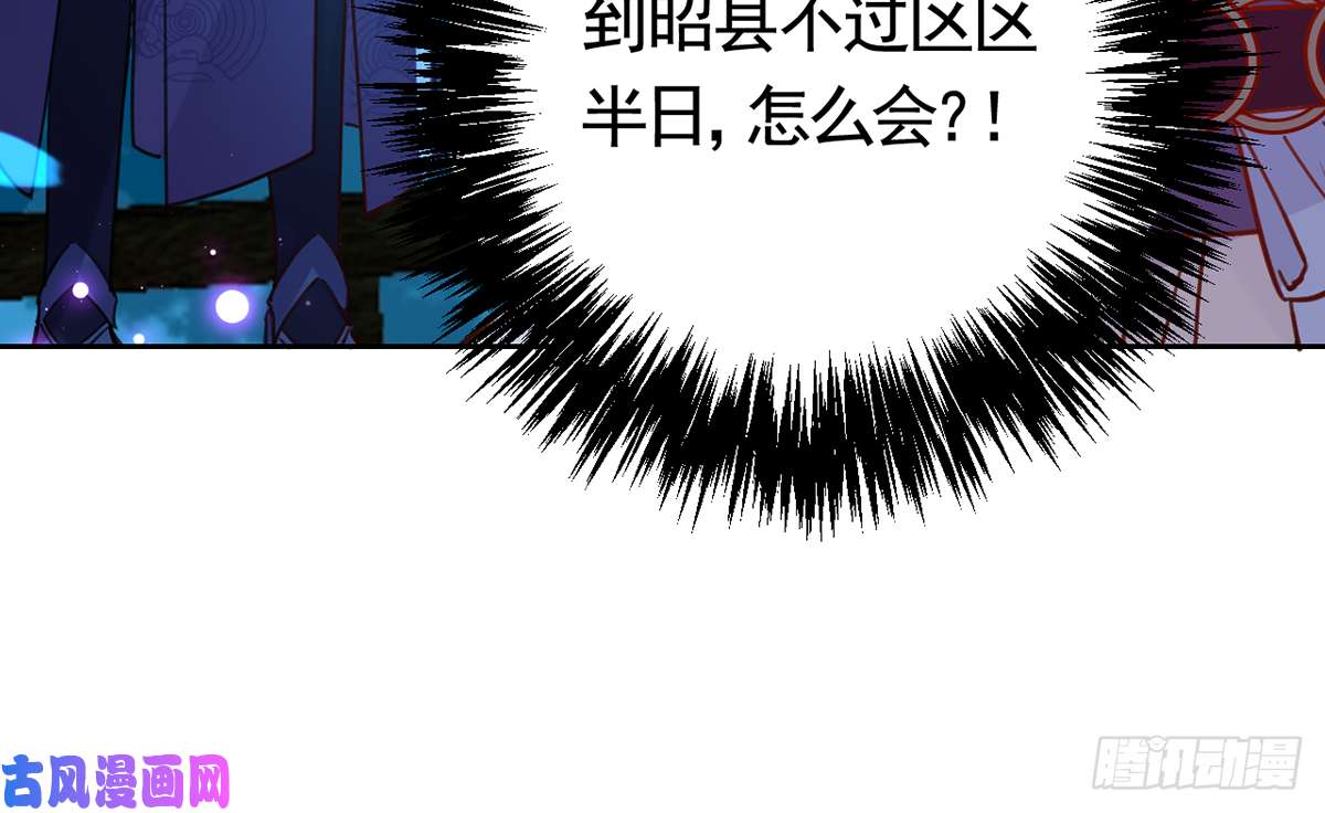 皇弟，莫提刀第32话 流民之乱