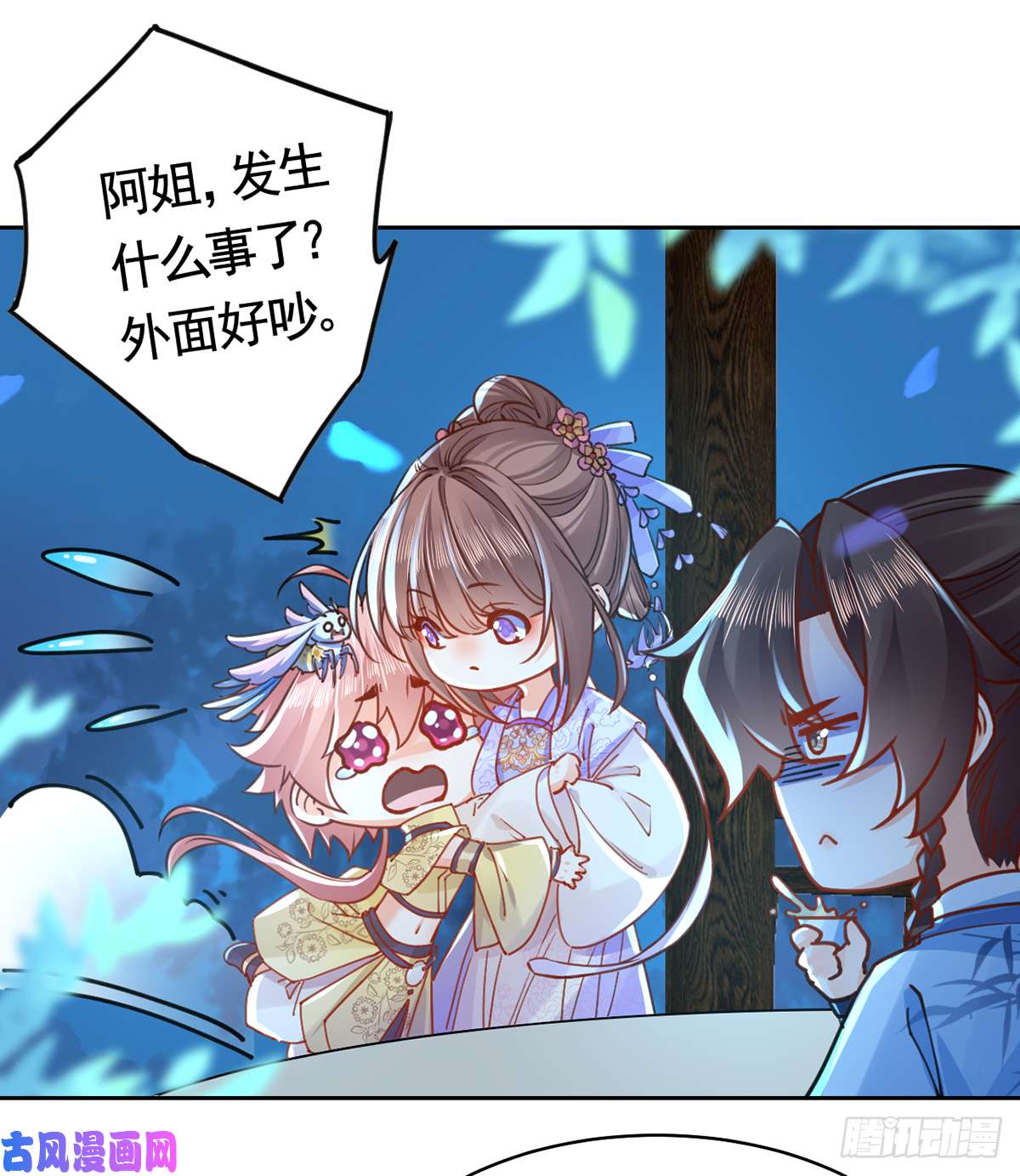 皇弟，莫提刀第32话 流民之乱