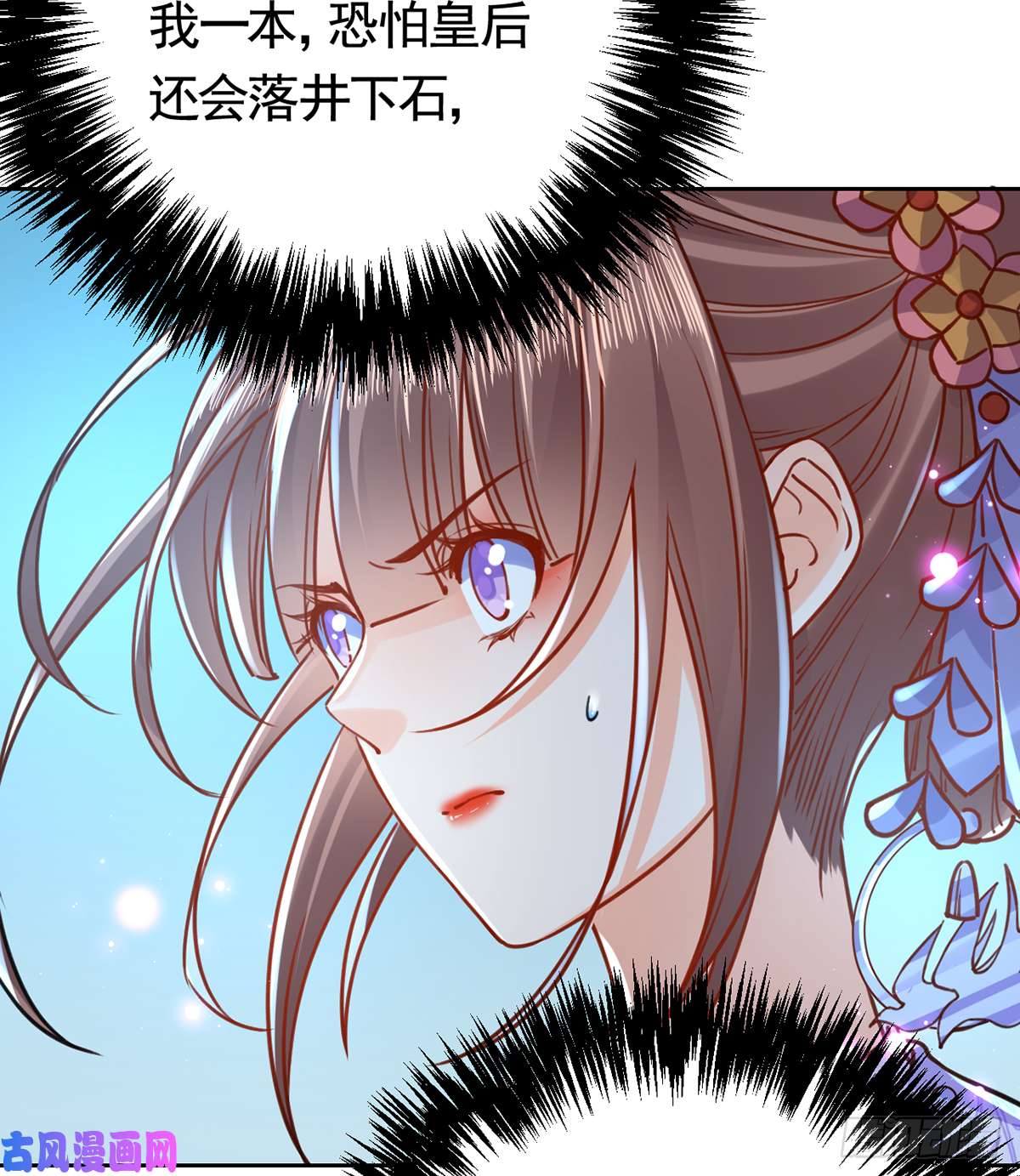 皇弟，莫提刀第32话 流民之乱