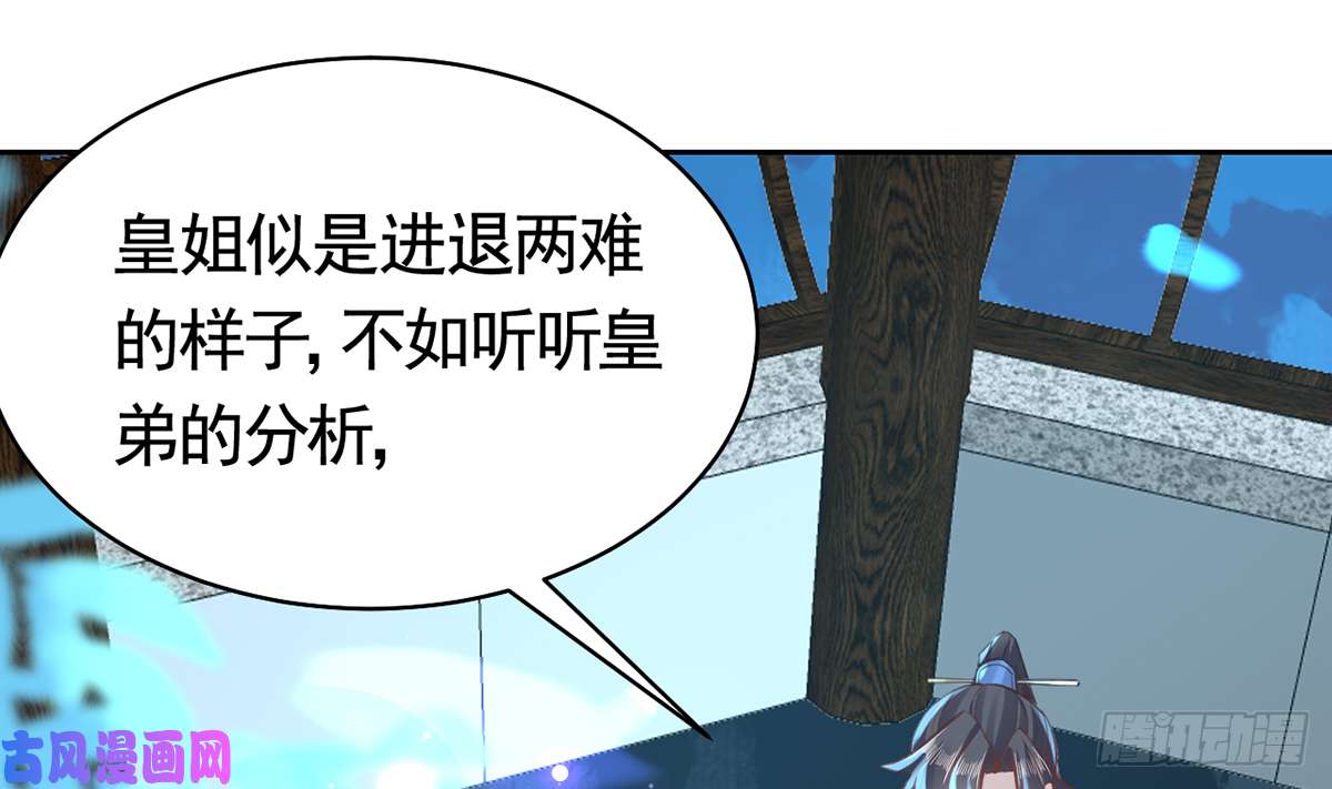 皇弟，莫提刀第32话 流民之乱