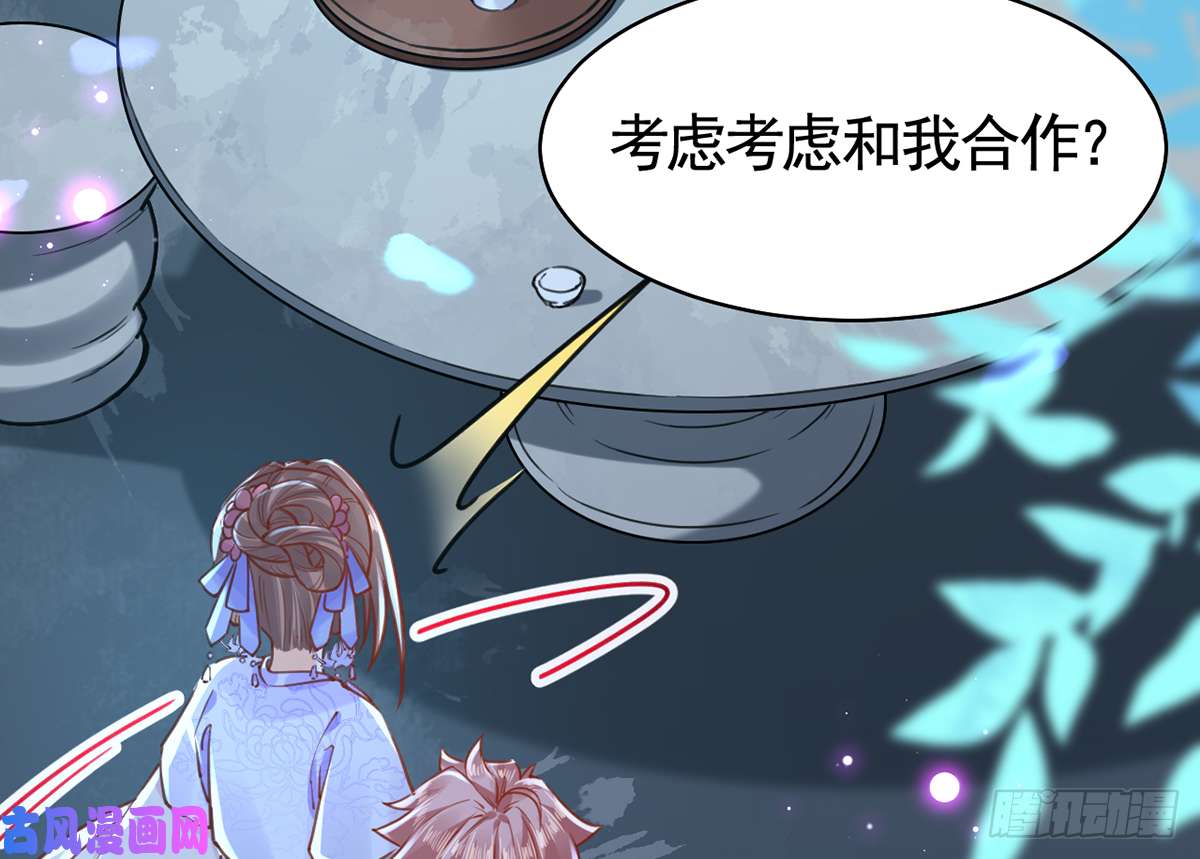 皇弟，莫提刀第32话 流民之乱