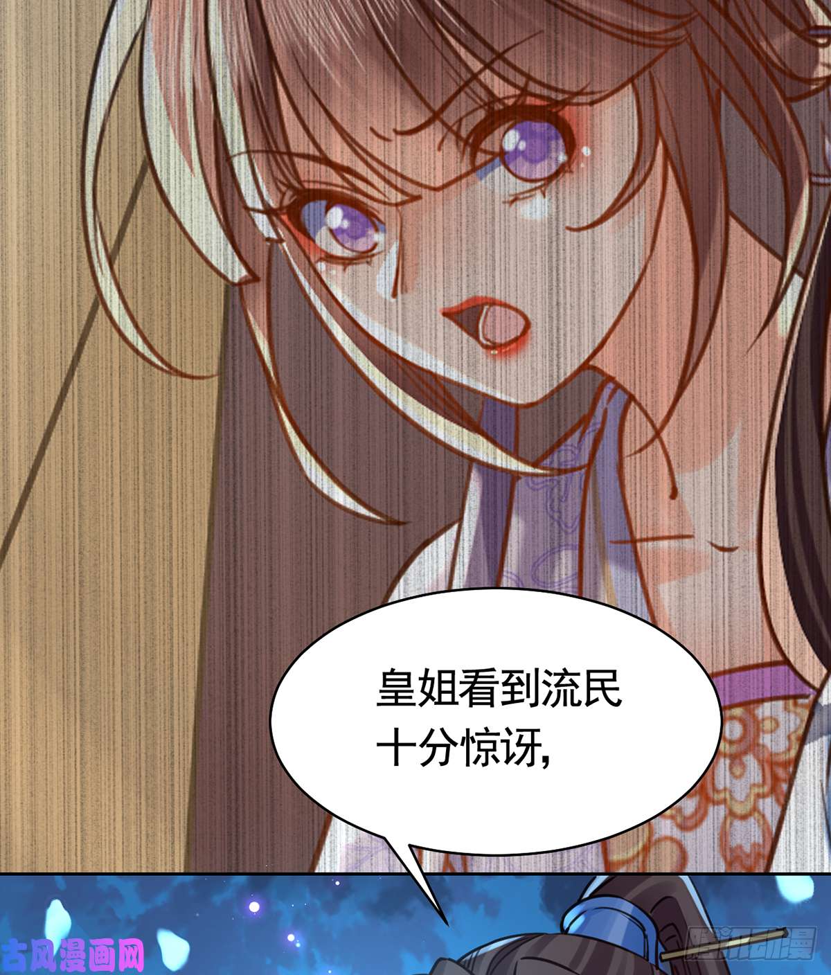 皇弟，莫提刀第32话 流民之乱