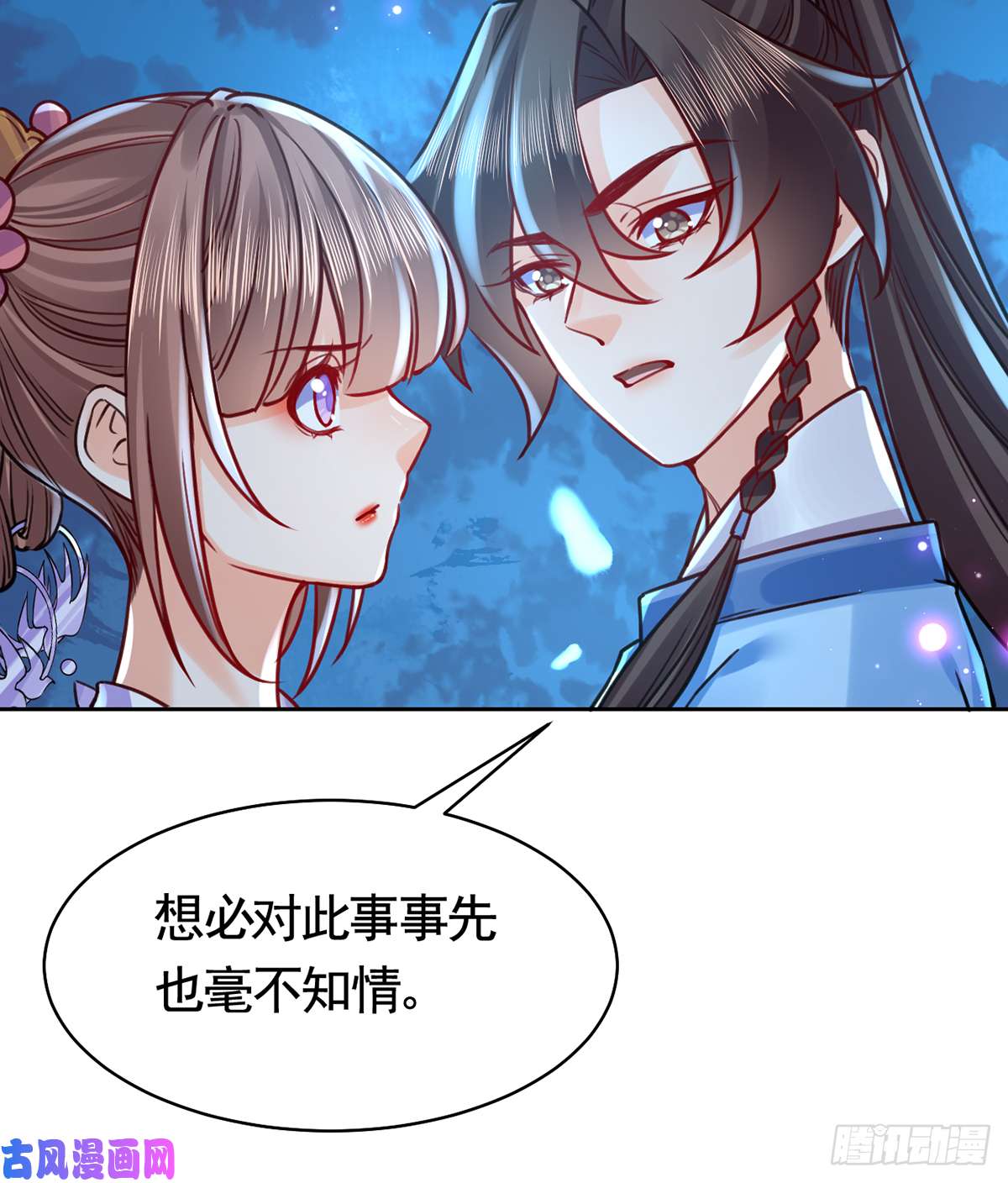 皇弟，莫提刀第32话 流民之乱