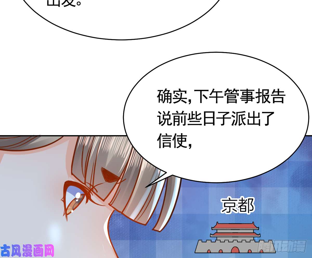 皇弟，莫提刀第32话 流民之乱
