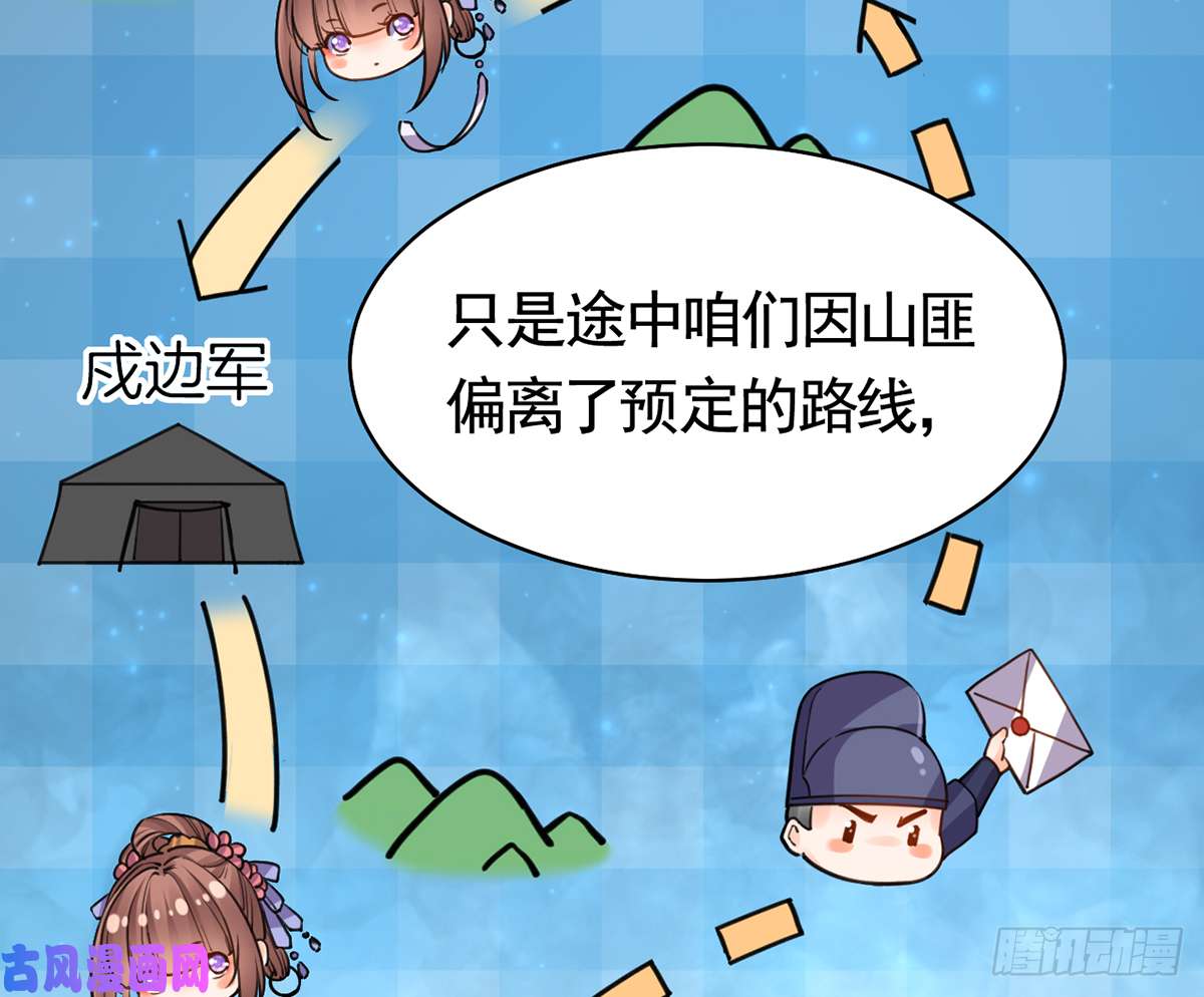 皇弟，莫提刀第32话 流民之乱