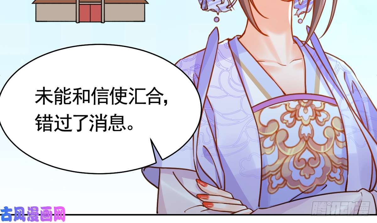 皇弟，莫提刀第32话 流民之乱