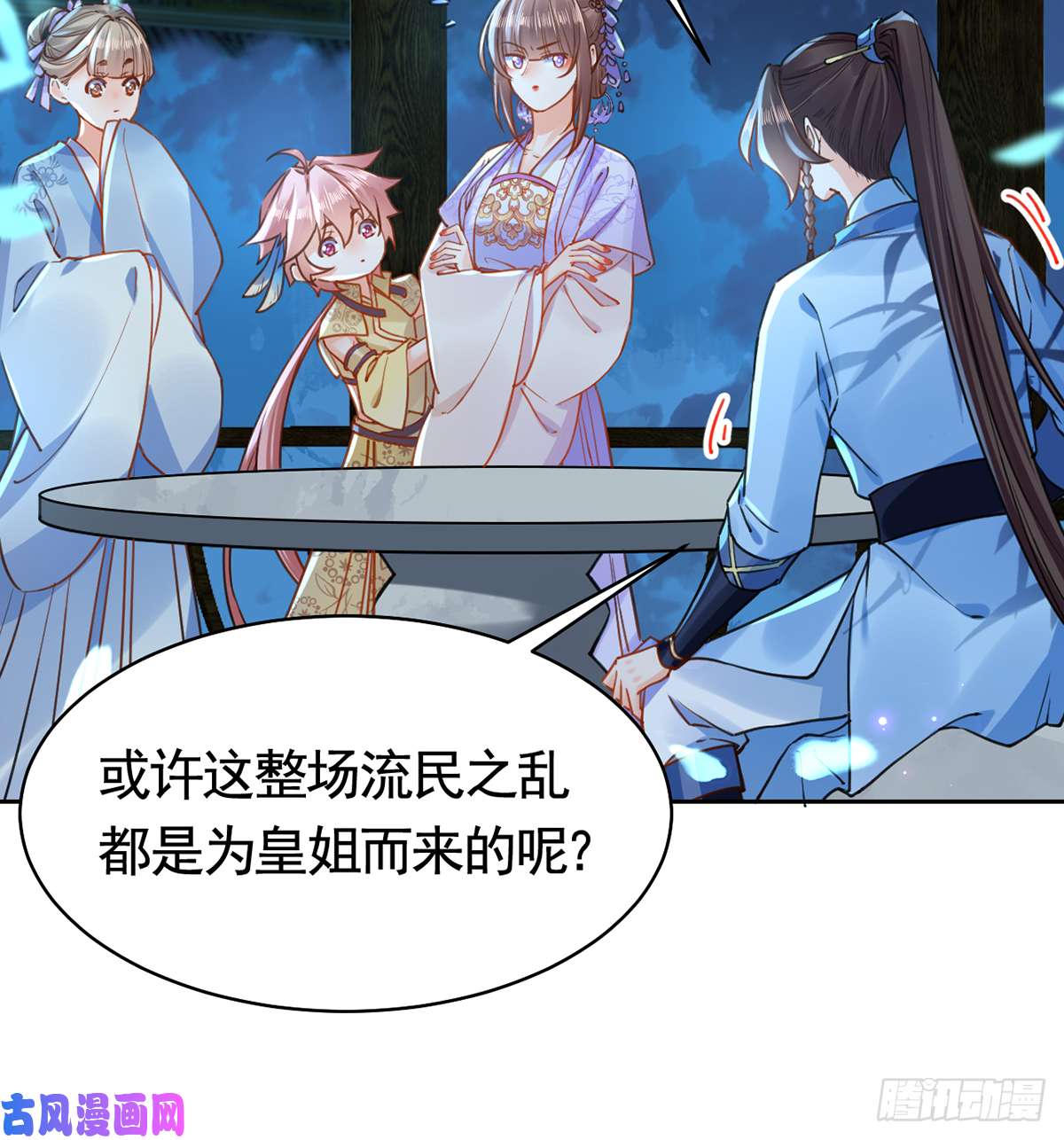 皇弟，莫提刀第32话 流民之乱