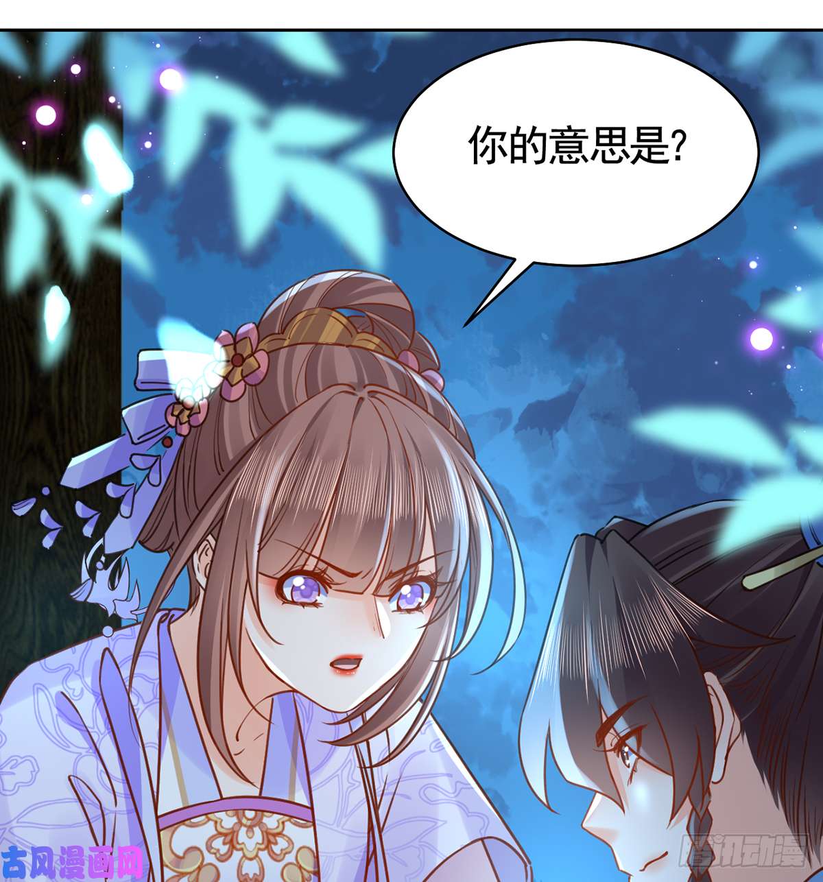 皇弟，莫提刀第32话 流民之乱