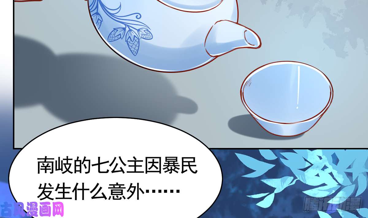 皇弟，莫提刀第32话 流民之乱