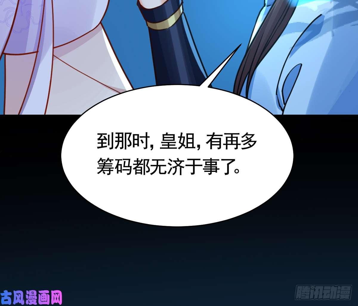 皇弟，莫提刀第32话 流民之乱