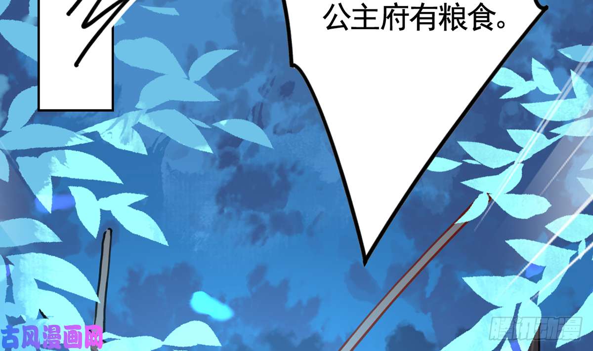 皇弟，莫提刀第32话 流民之乱