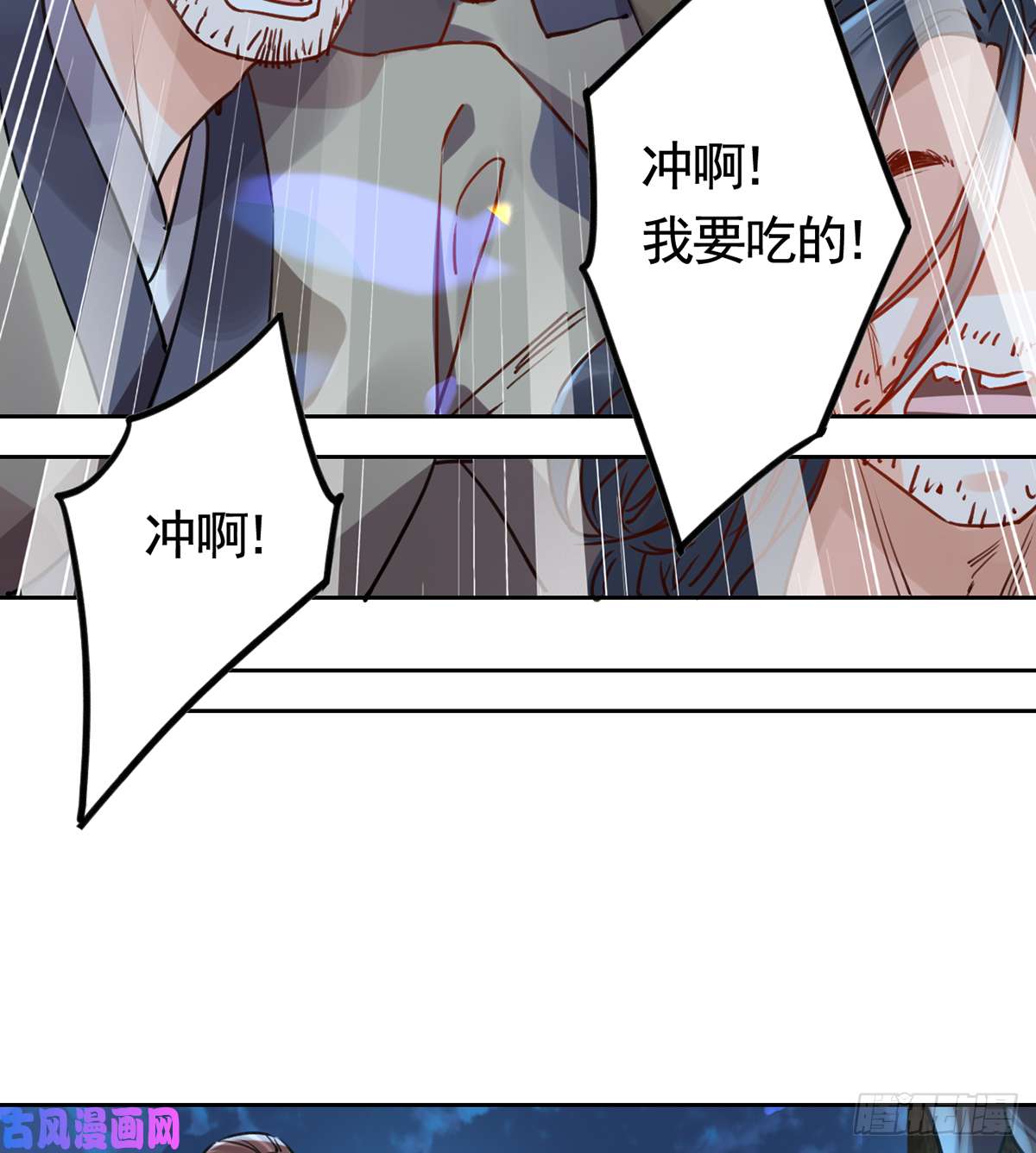 皇弟，莫提刀第32话 流民之乱