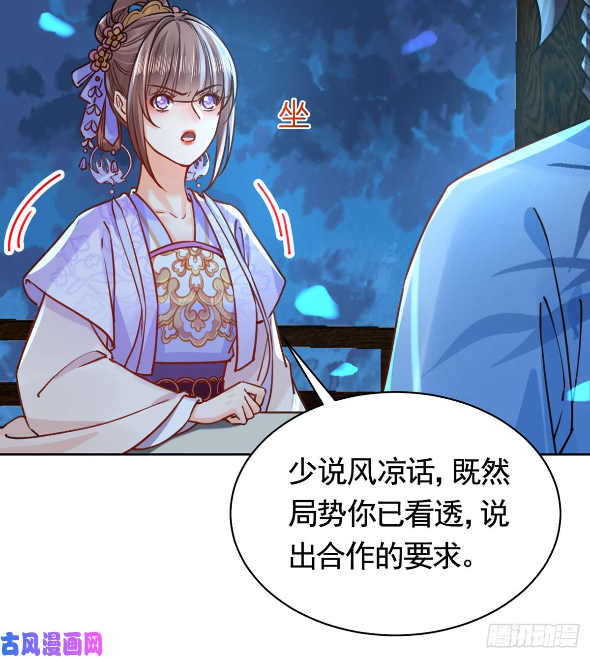 皇弟，莫提刀第32话 流民之乱