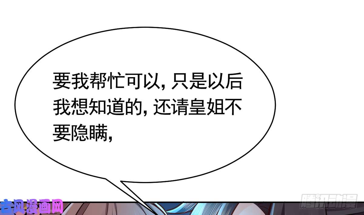 皇弟，莫提刀第32话 流民之乱