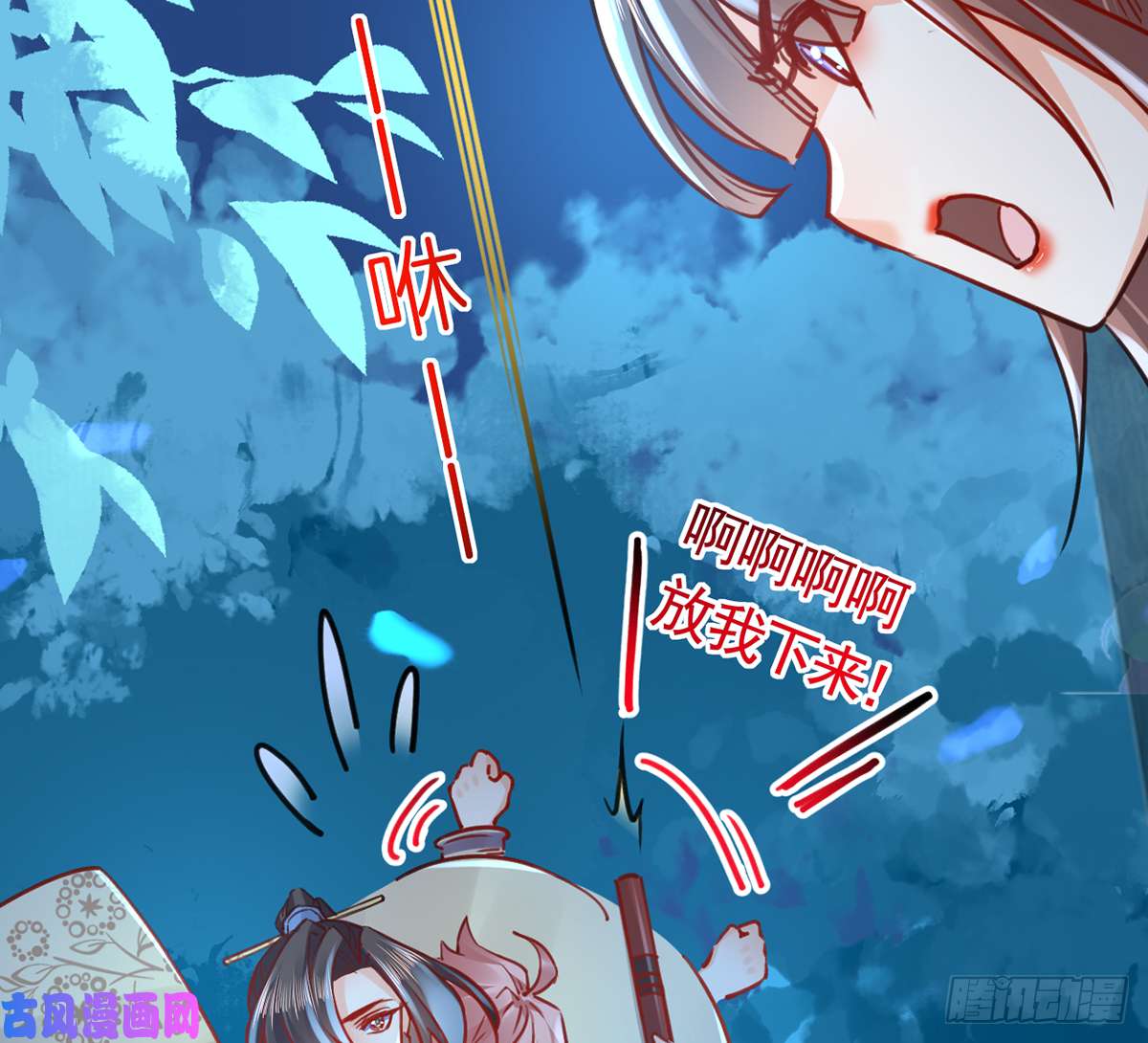 皇弟，莫提刀第32话 流民之乱