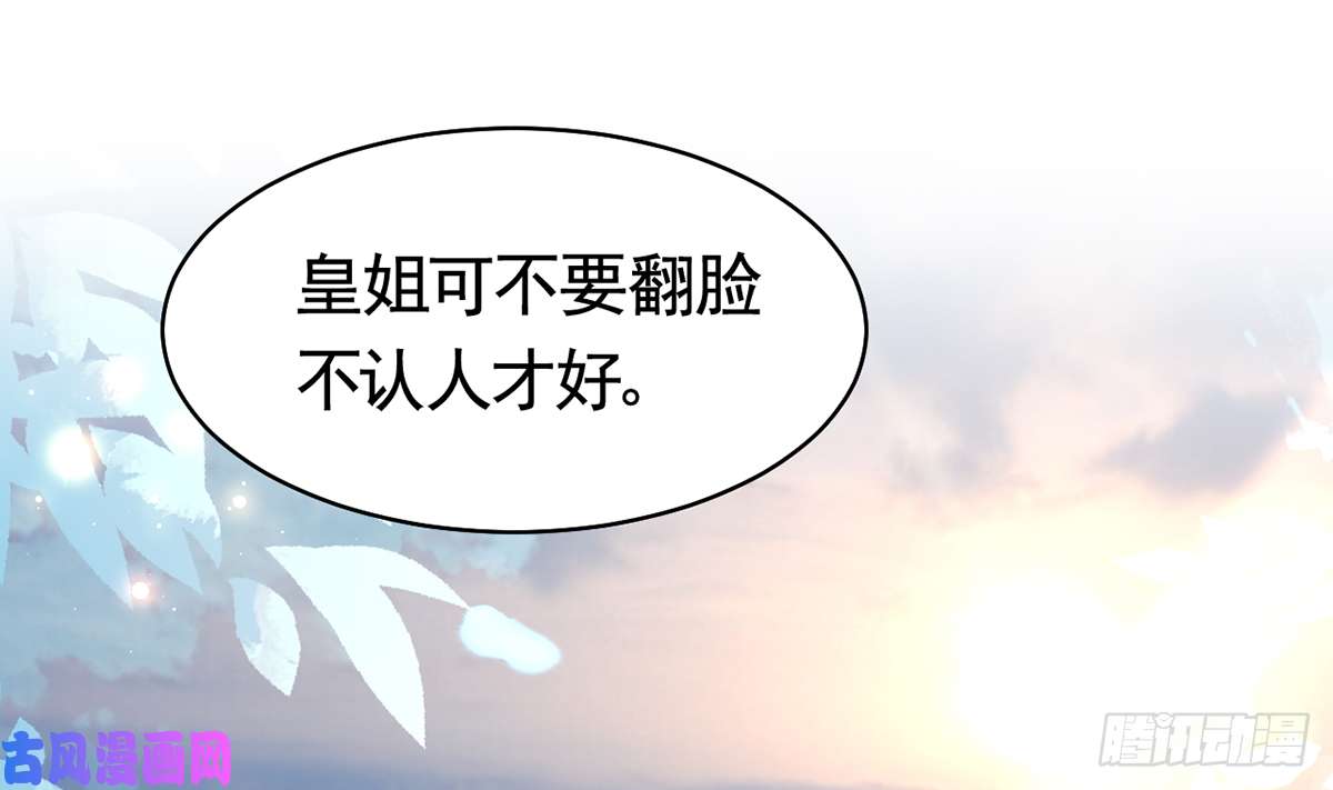 皇弟，莫提刀第32话 流民之乱