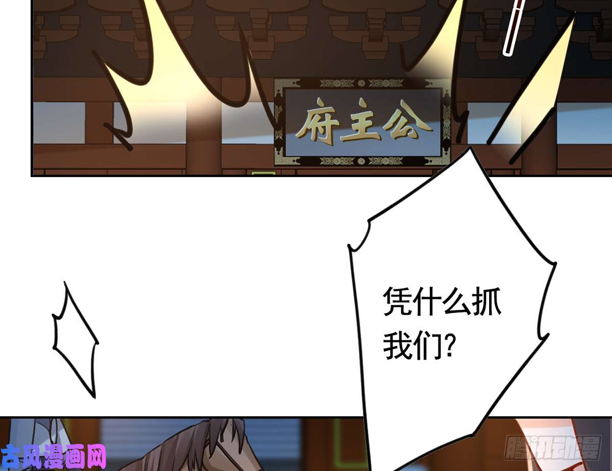 皇弟，莫提刀第32话 流民之乱