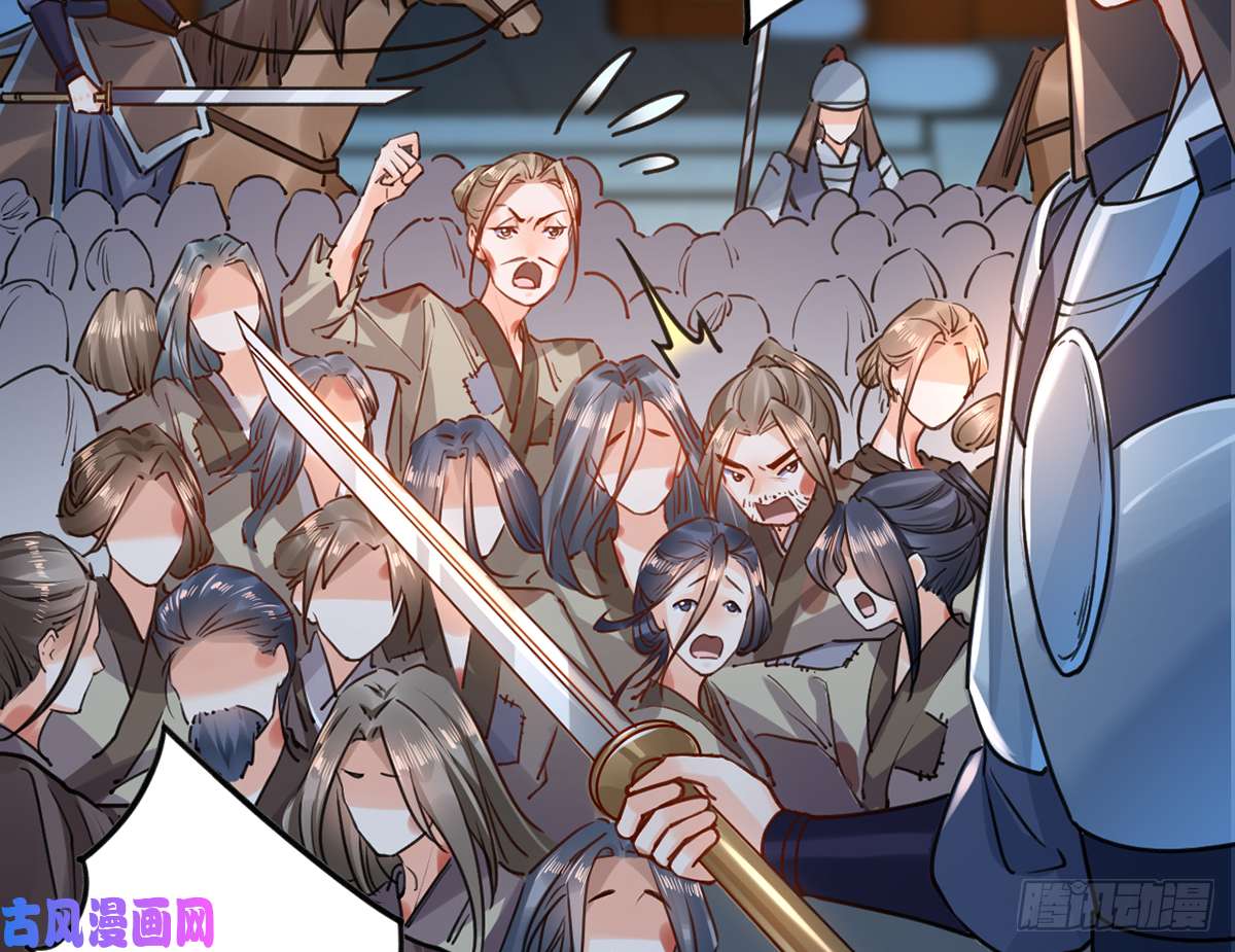 皇弟，莫提刀第32话 流民之乱