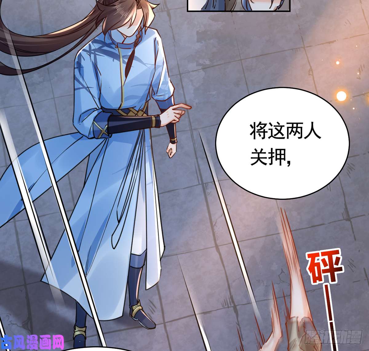 皇弟，莫提刀第32话 流民之乱