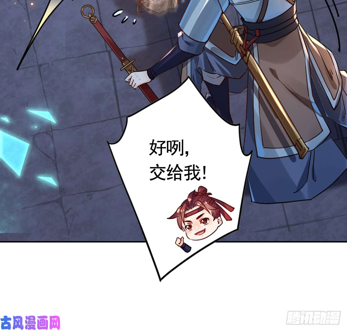 皇弟，莫提刀第32话 流民之乱