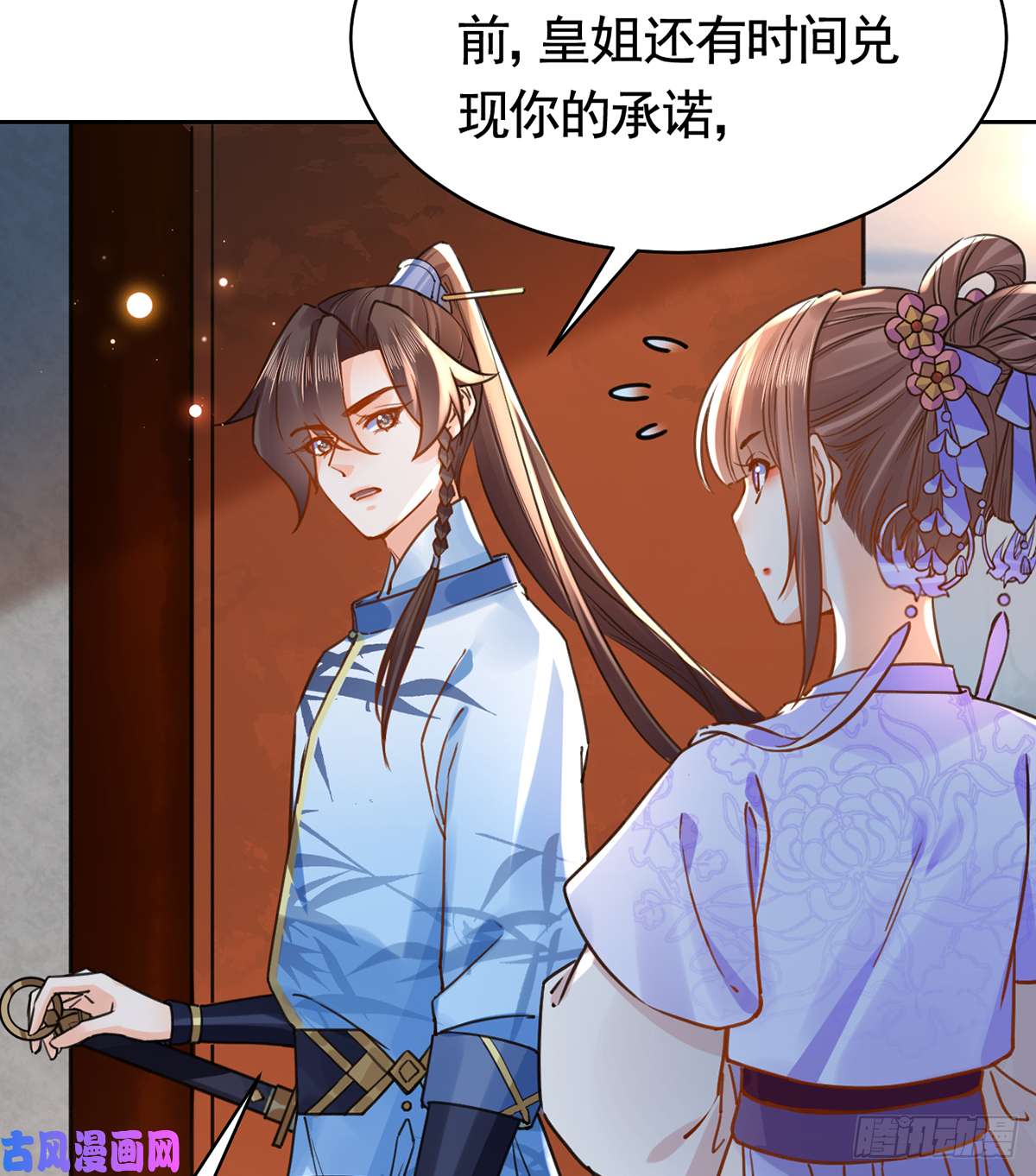 皇弟，莫提刀第32话 流民之乱