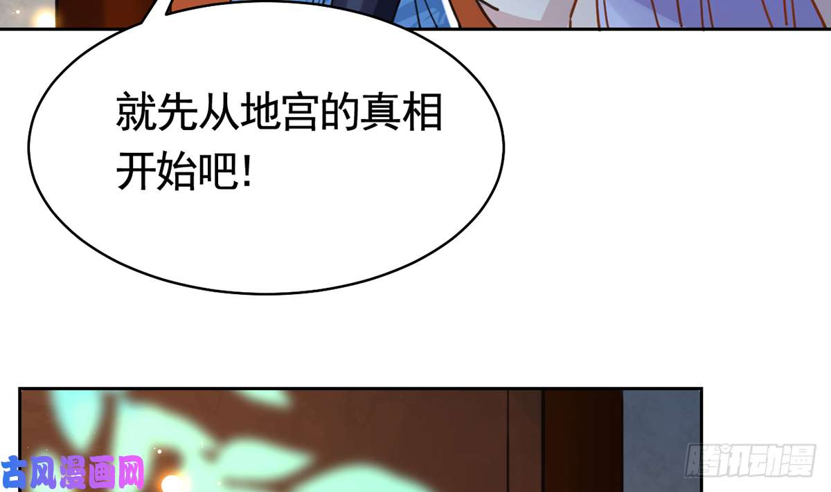 皇弟，莫提刀第32话 流民之乱