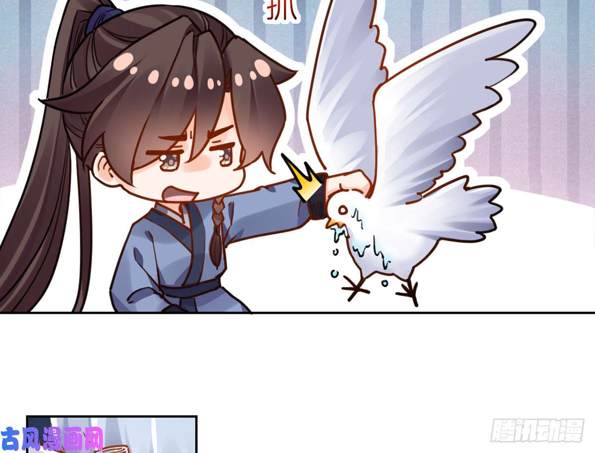 皇弟，莫提刀第33话 不怀好意