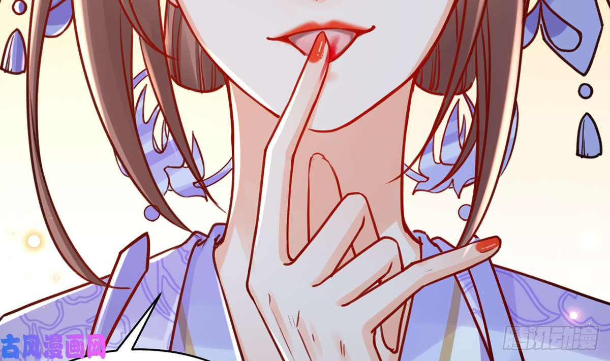 皇弟，莫提刀第33话 不怀好意