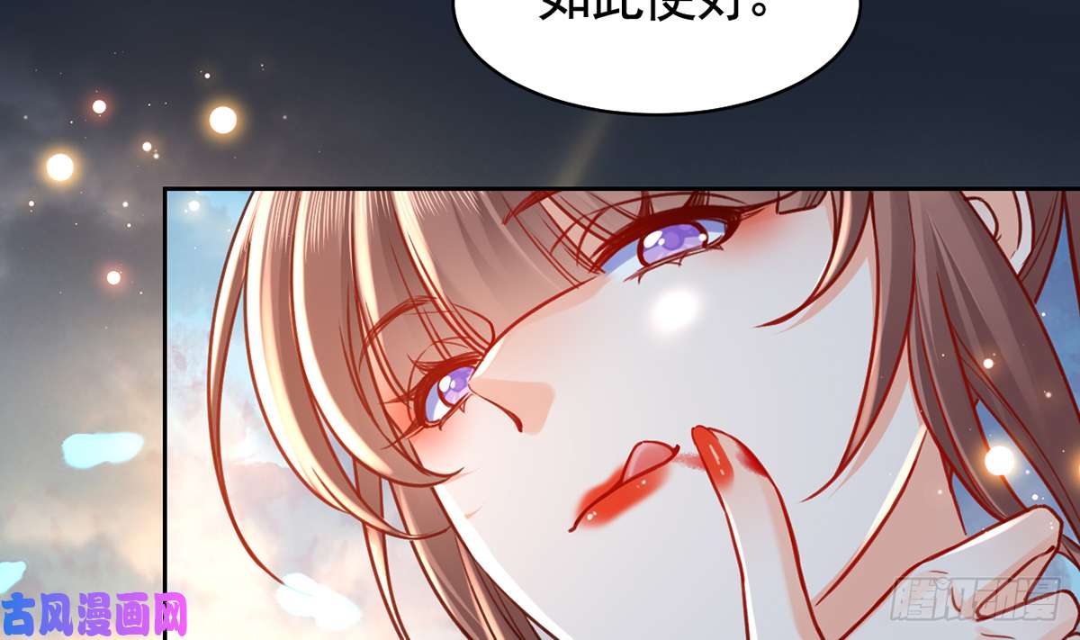 皇弟，莫提刀第33话 不怀好意