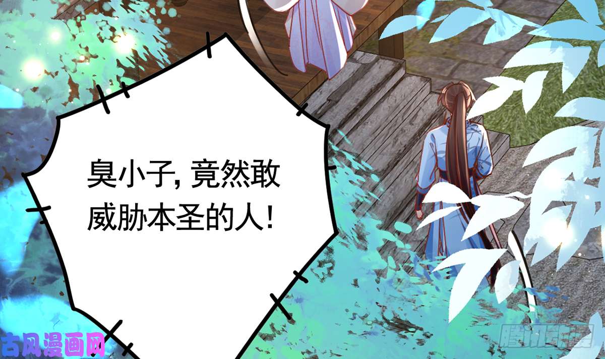 皇弟，莫提刀第33话 不怀好意