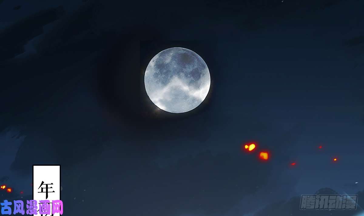 皇弟，莫提刀第33话 不怀好意