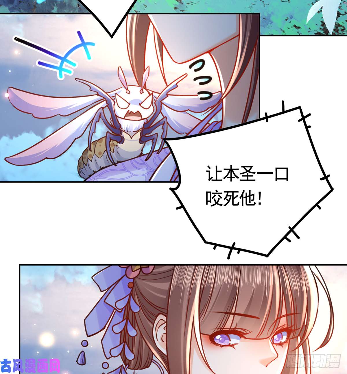 皇弟，莫提刀第33话 不怀好意