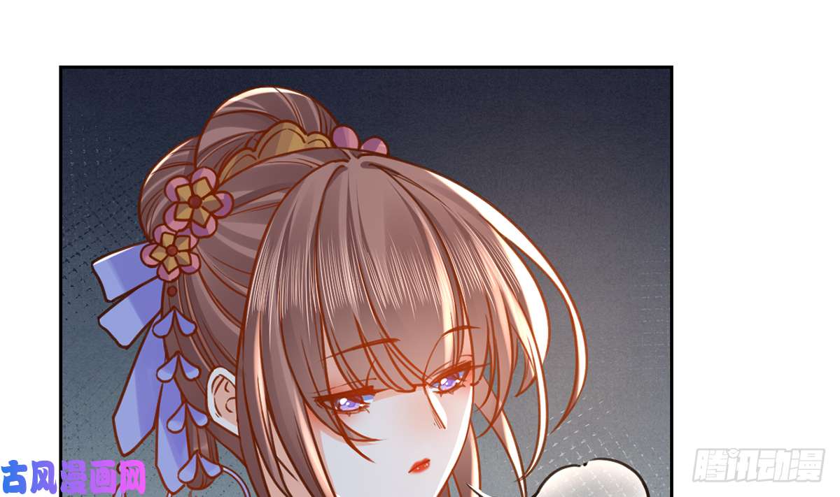 皇弟，莫提刀第33话 不怀好意