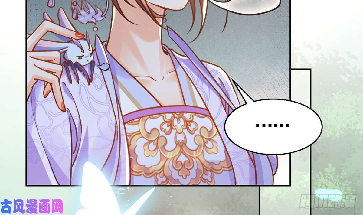 皇弟，莫提刀第33话 不怀好意