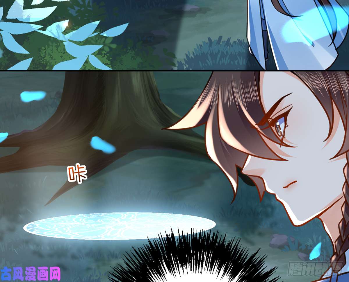 皇弟，莫提刀第33话 不怀好意