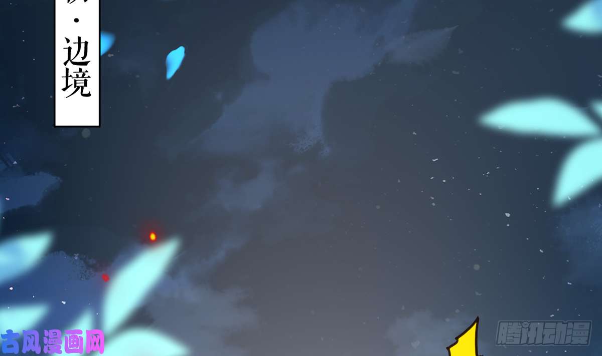 皇弟，莫提刀第33话 不怀好意