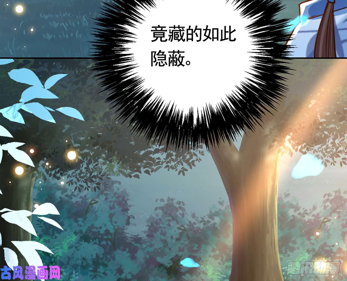 皇弟，莫提刀第33话 不怀好意