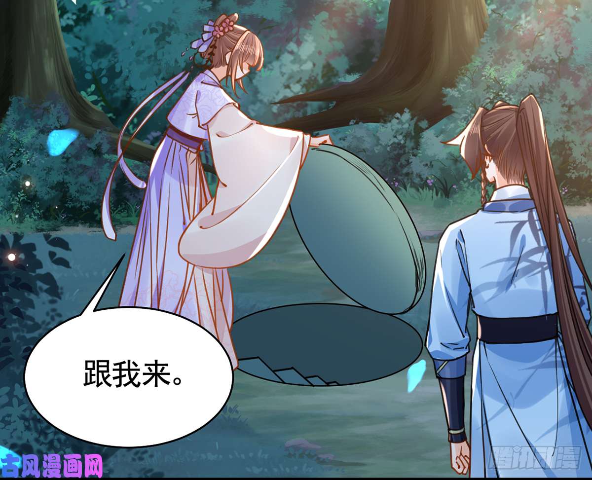 皇弟，莫提刀第33话 不怀好意