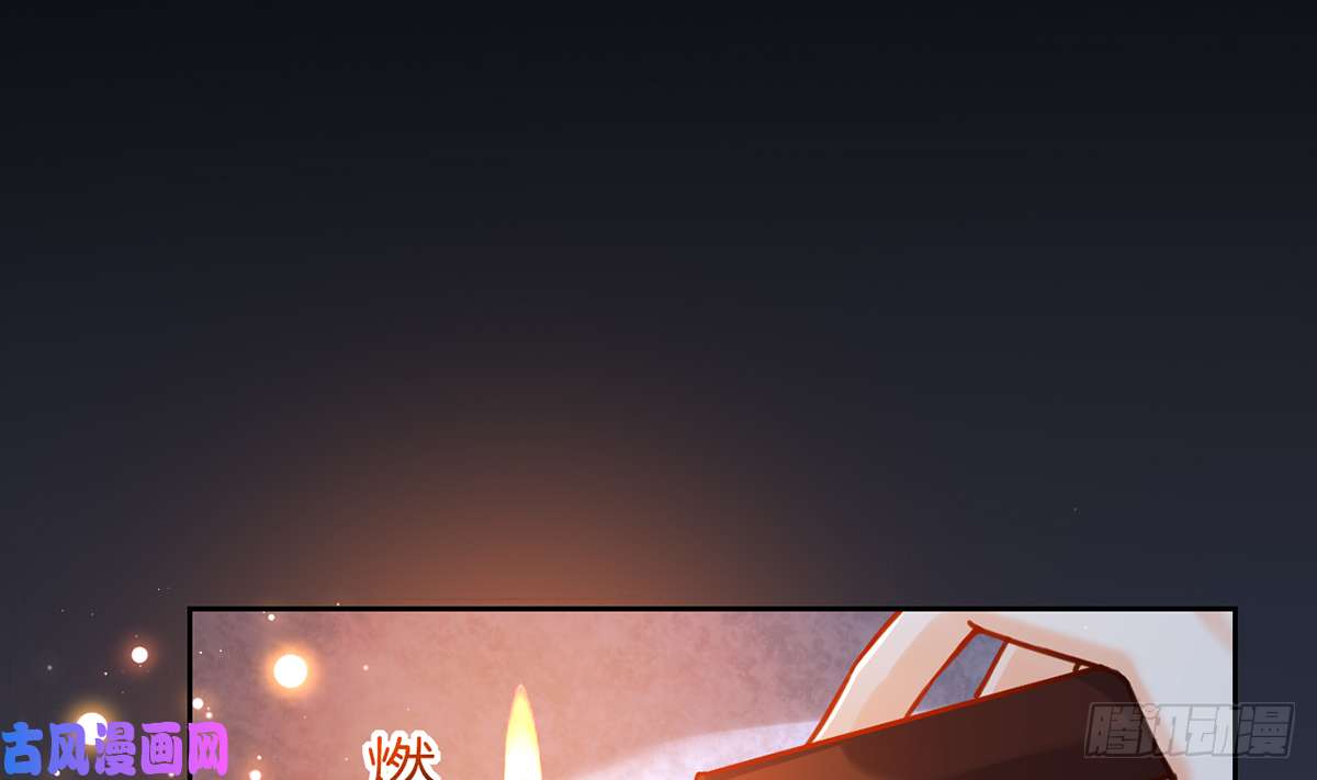 皇弟，莫提刀第33话 不怀好意