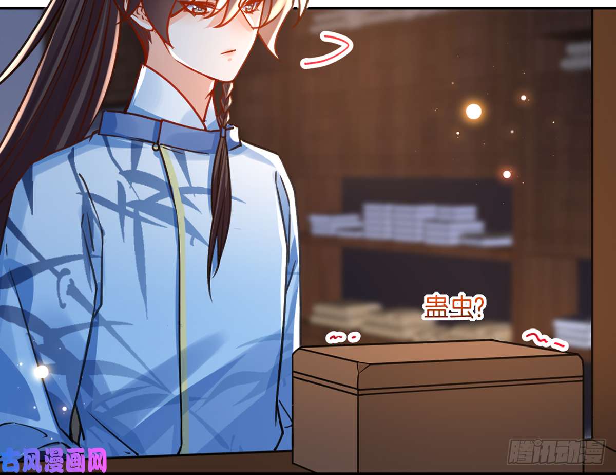 皇弟，莫提刀第33话 不怀好意