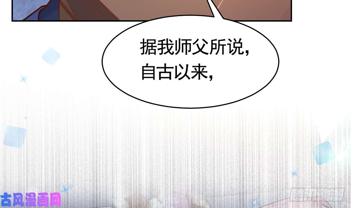 皇弟，莫提刀第33话 不怀好意