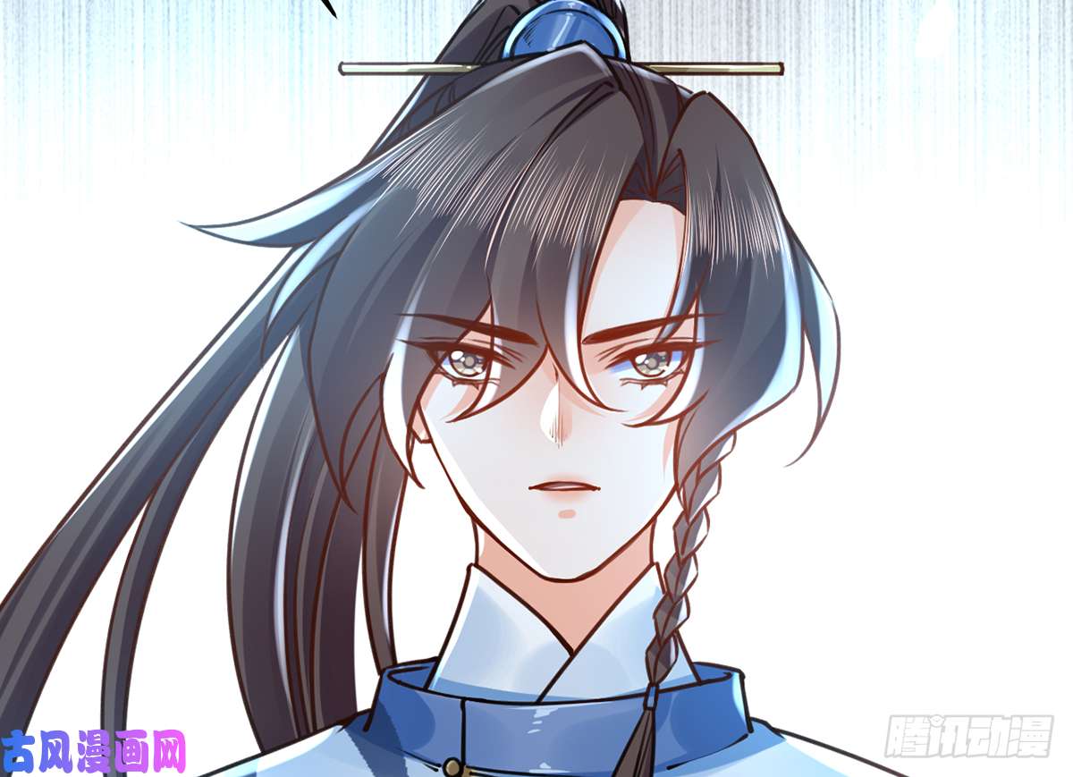 皇弟，莫提刀第33话 不怀好意